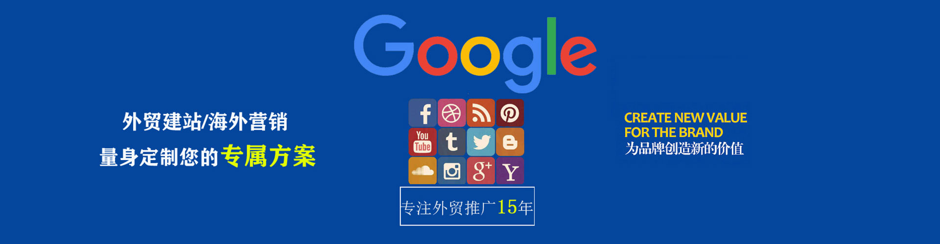 红寺堡sem外包